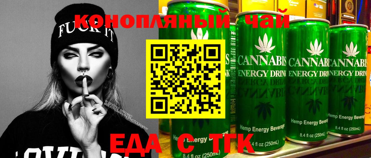 Cannafood конопля  Вход с VPN  Волгоград 