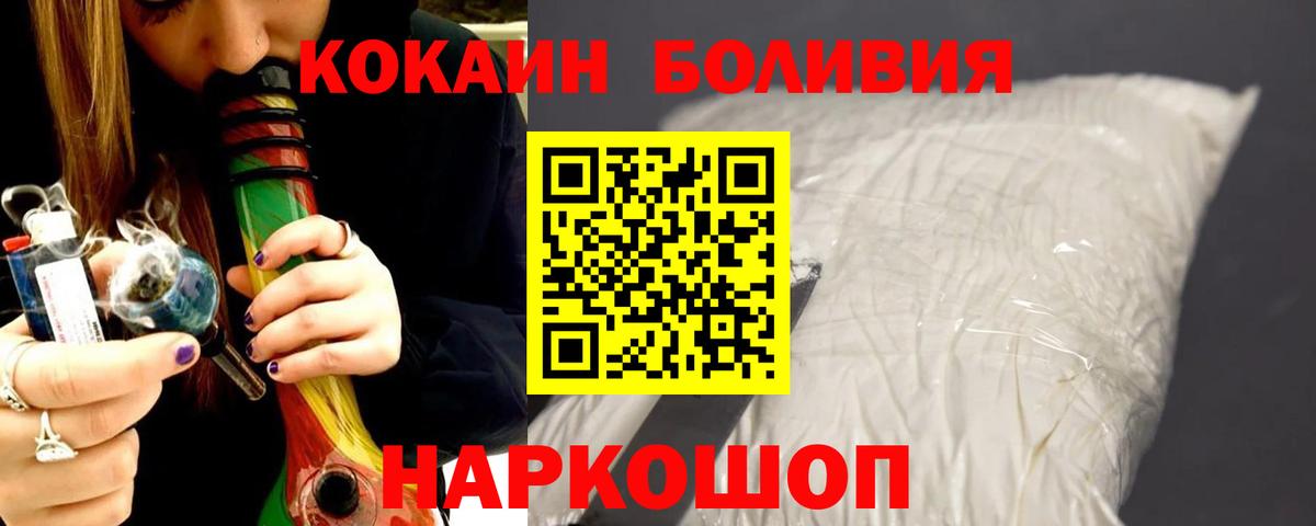 Волгоград  КОКАИН 97%  Вход с VPN  как найти закладки  Cocaine VHQ 