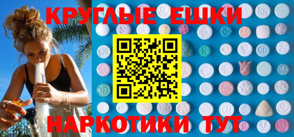 Волгоград  это как зайти  Вход с VPN  ЭКСТАЗИ ешки  ЭКСТАЗИ 