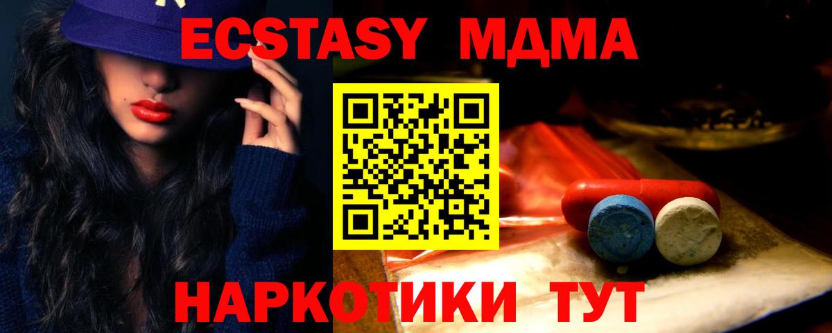 ЭКСТАЗИ mix Волгоград