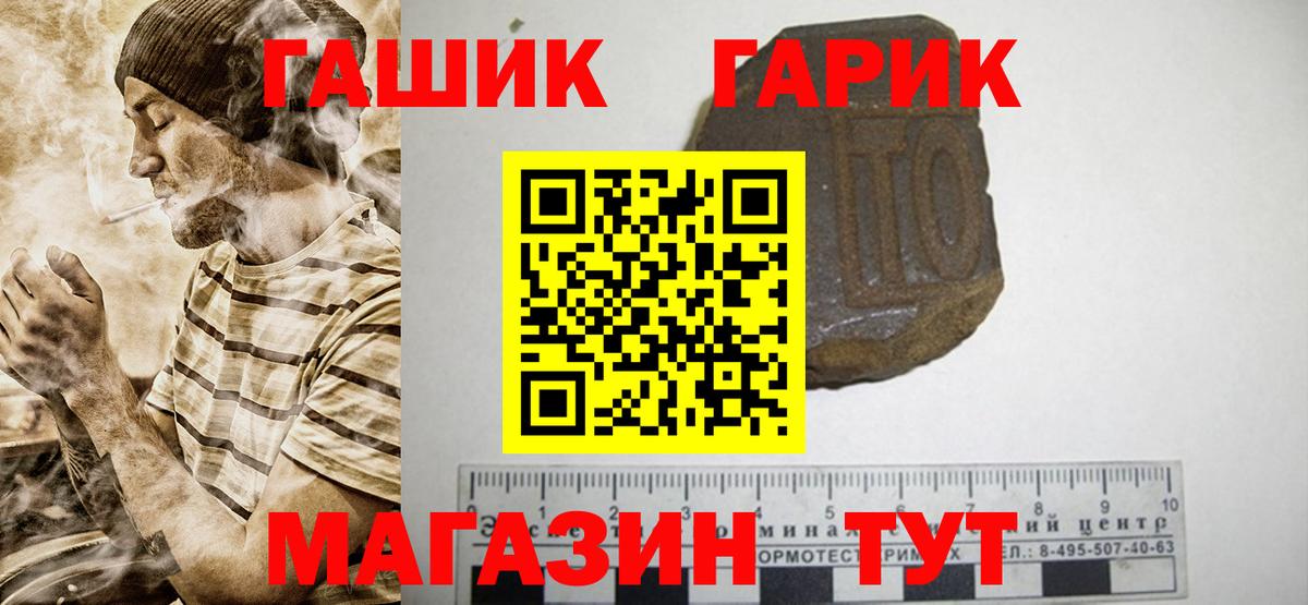 Волгоград  Гашиш хэш  Вход с VPN  ГАШИШ Cannabis 
