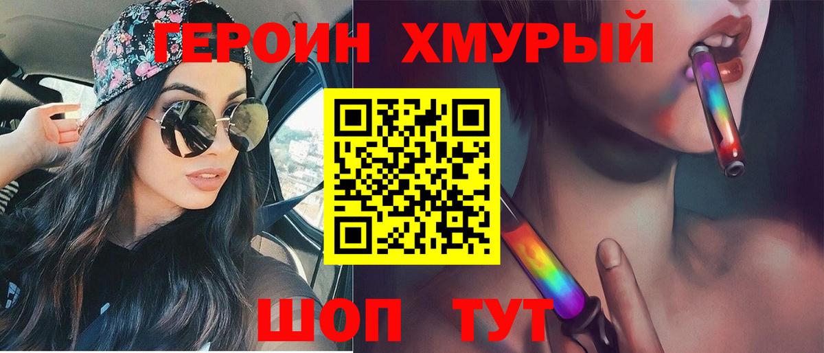 ГЕРОИН Афган Волгоград