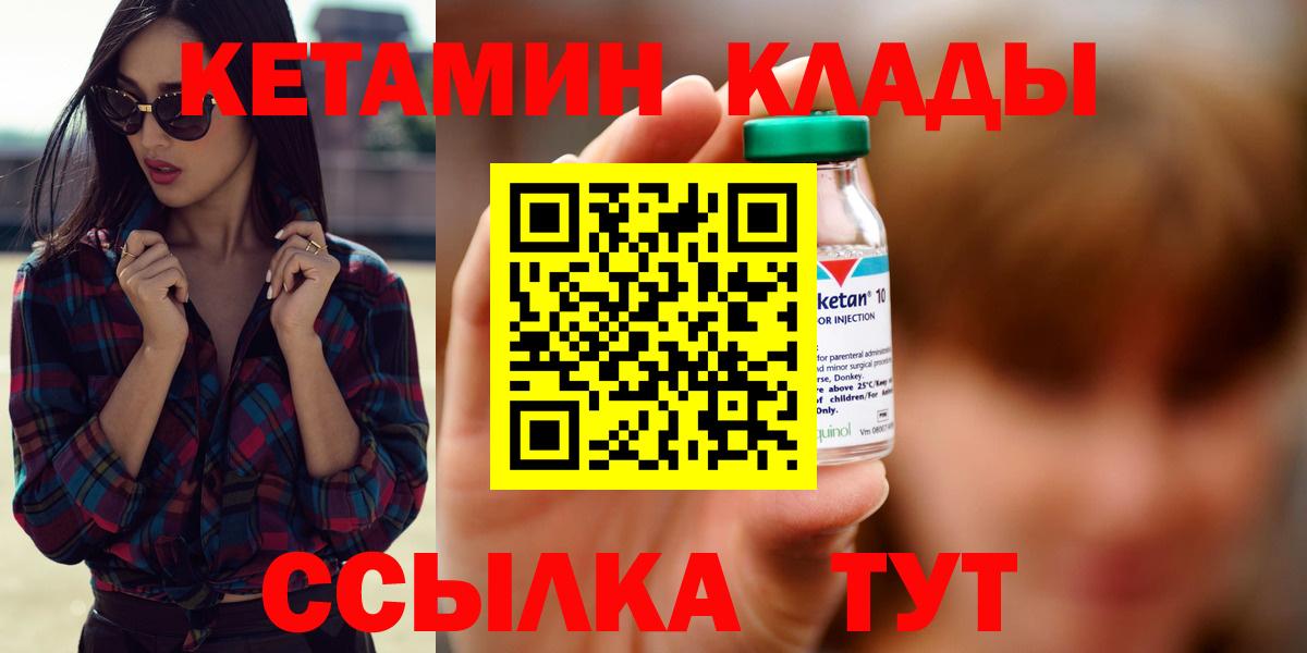 Волгоград  КЕТАМИН ketamine  Вход с VPN 
