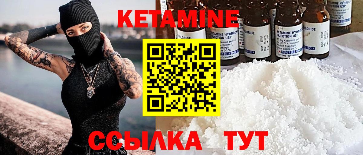 Кетамин ketamine Волгоград