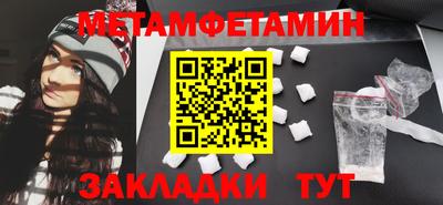 первитин Апрелевка