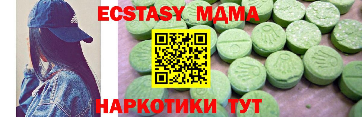 MDMA Molly  Вход с VPN  МДМА VHQ  Волгоград 