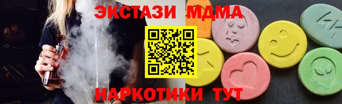 MDMA молли Волгоград