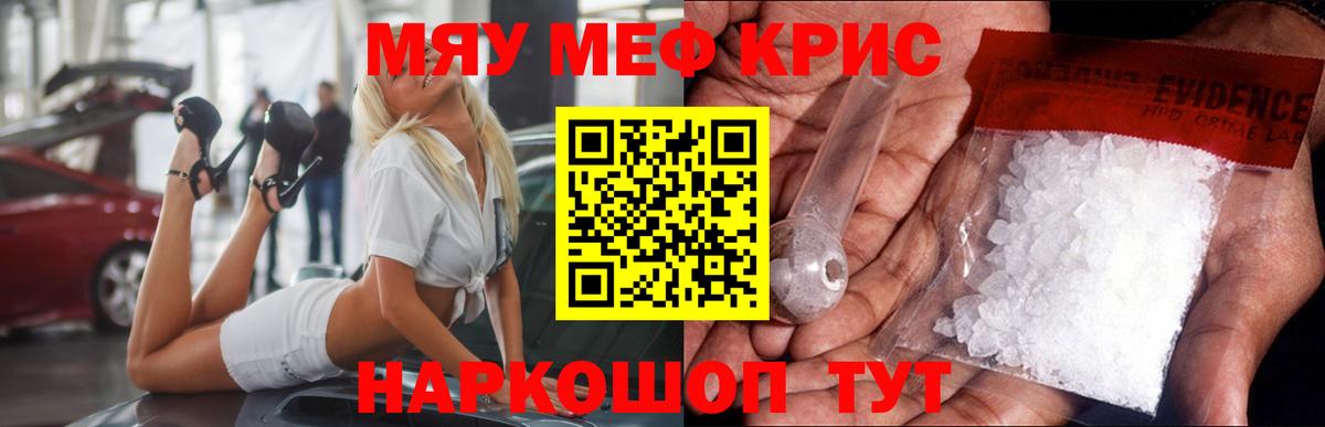 МЕФ мука Волгоград