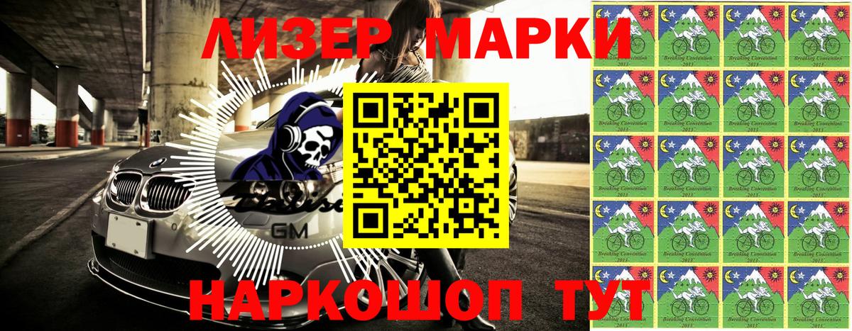 Марки 25I-NBOMe 1,8мг  Вход с VPN  Марки 25I-NBOMe 1,8мг  Волгоград 