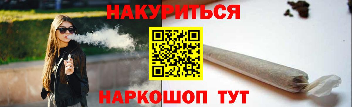 Каннабис сатива  Канабис марихуана  Волгоград  Вход с VPN 